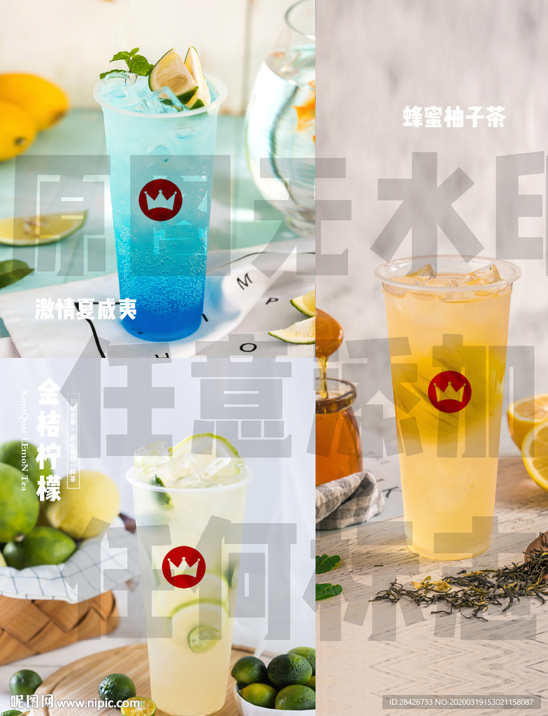奶茶店美食店灯箱灯片海报设计三