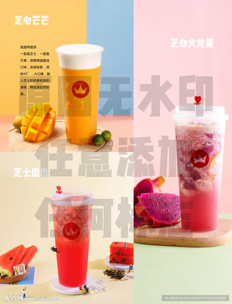 奶茶店美食店灯箱灯片海报设计一