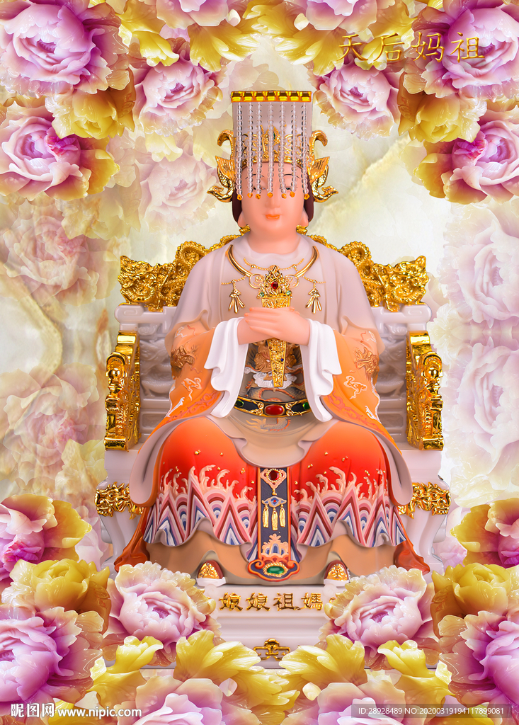 妈祖