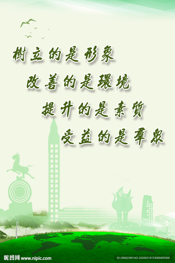 树立的是形象