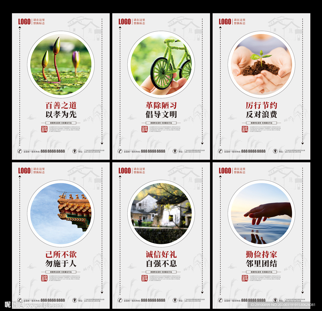 公民道德文化建设