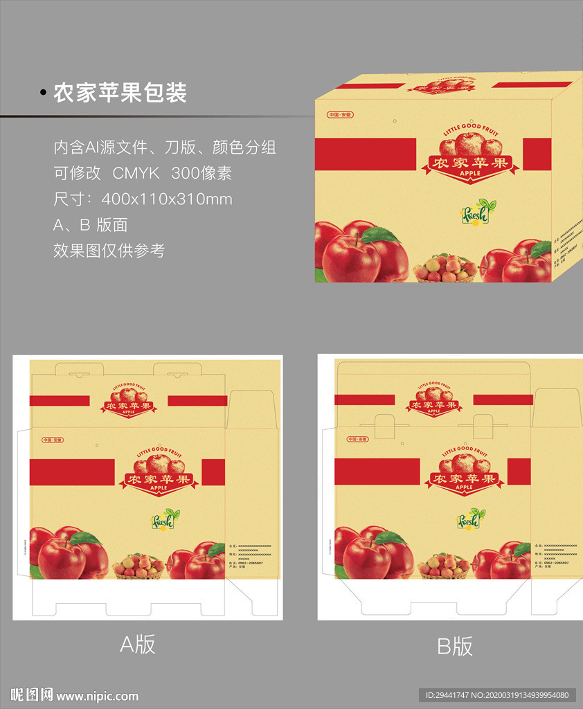 苹果包装箱