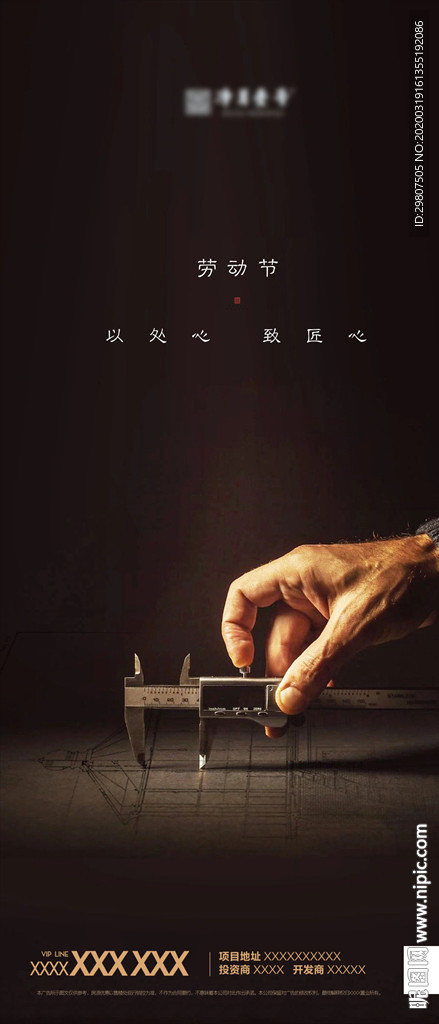 五一  劳动节