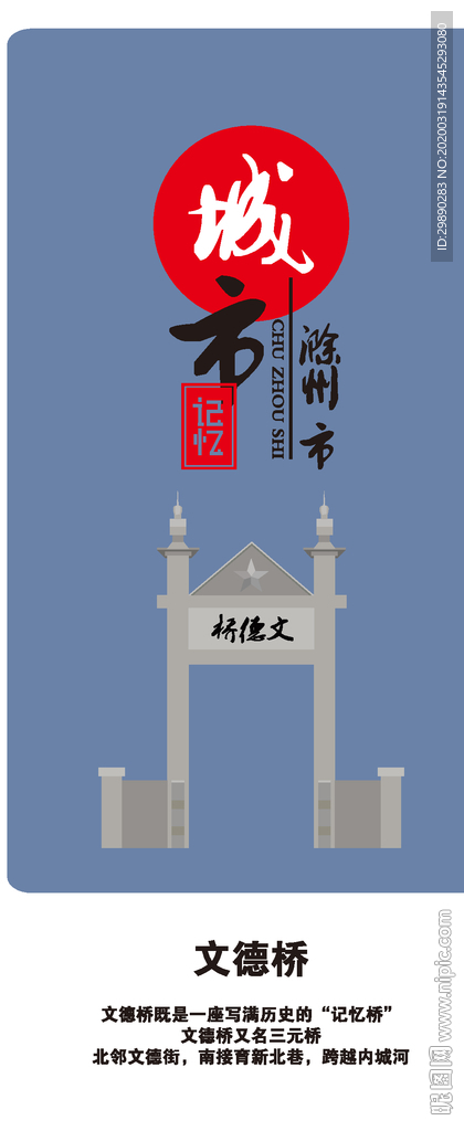 滁州