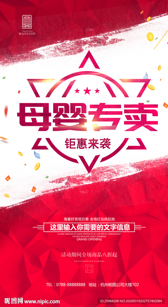 母婴
