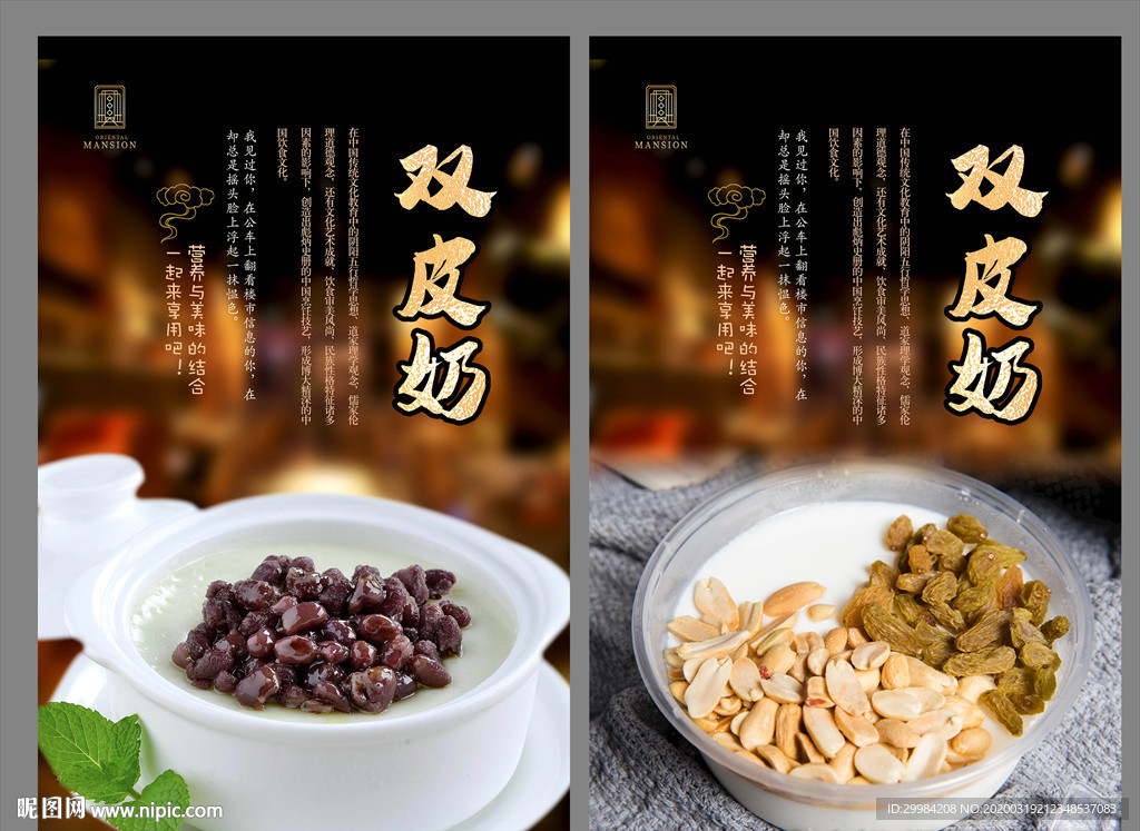 双皮奶