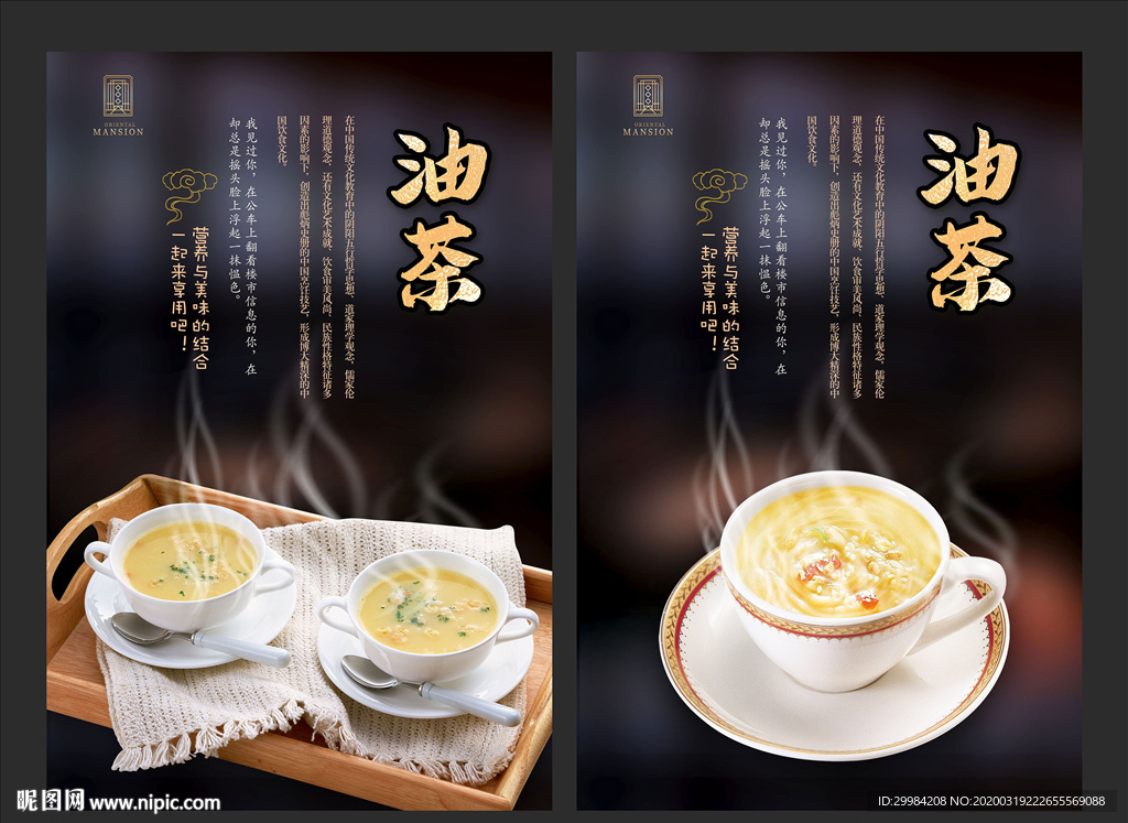 油茶