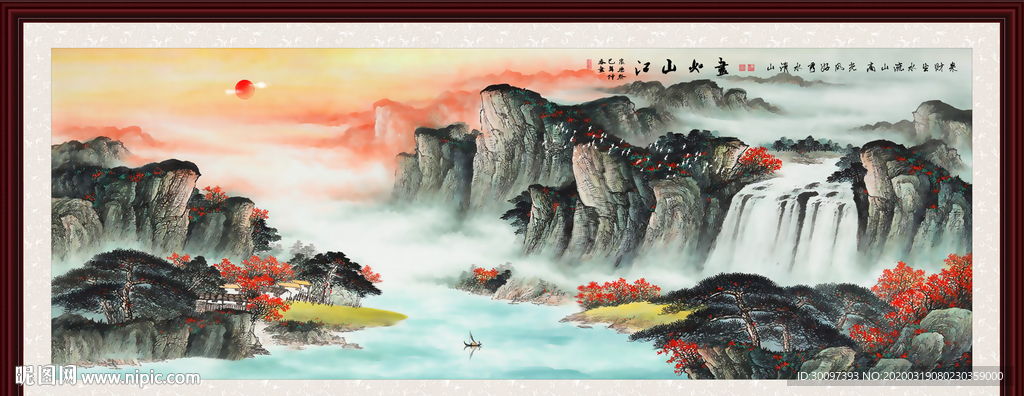山水