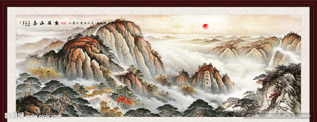 泰山