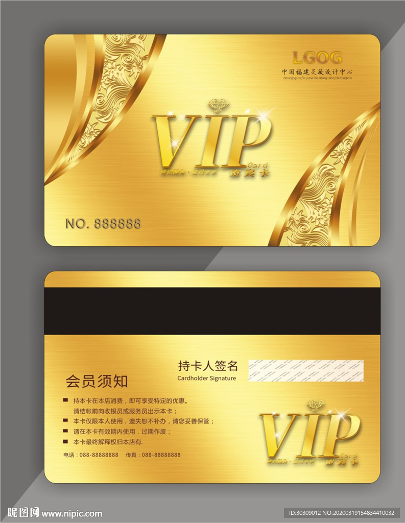 会员卡 贵宾卡 VIP卡