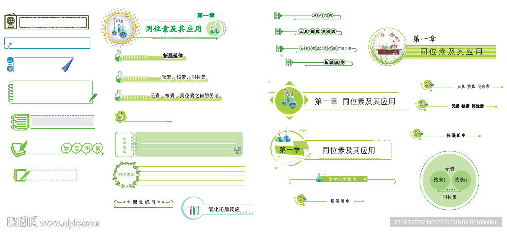 图书教辅标题栏目设计