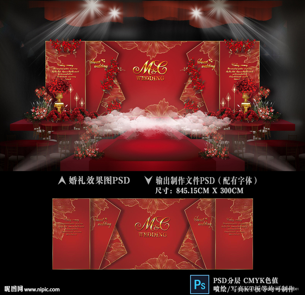 红色主题婚礼
