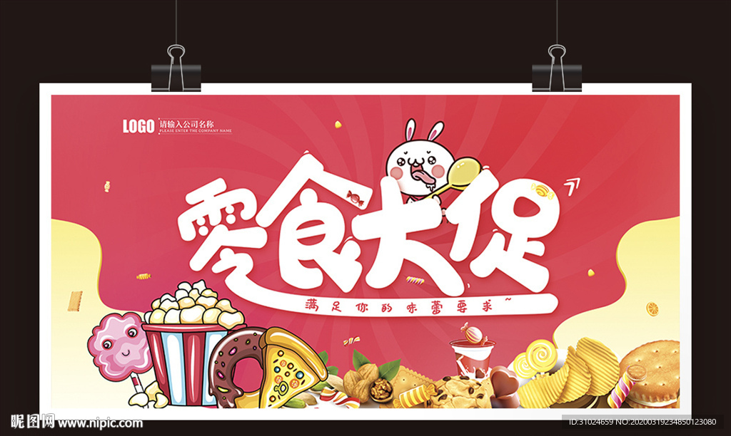 休闲美味小吃散装零食进口零食