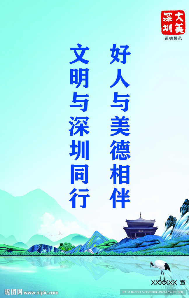 公益广告