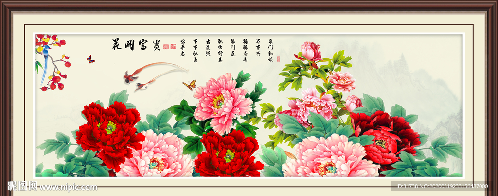 牡丹