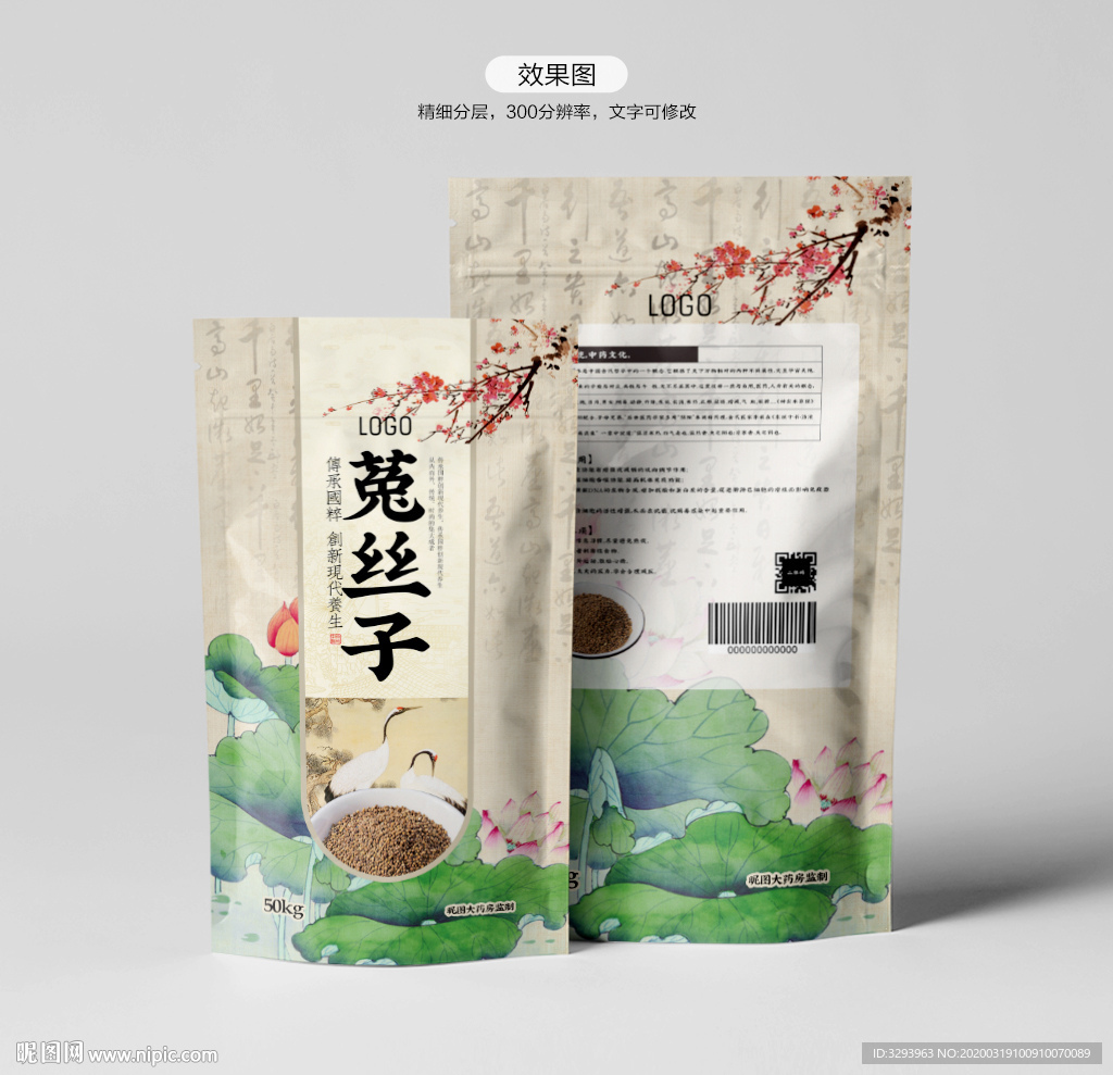 菟丝子包装