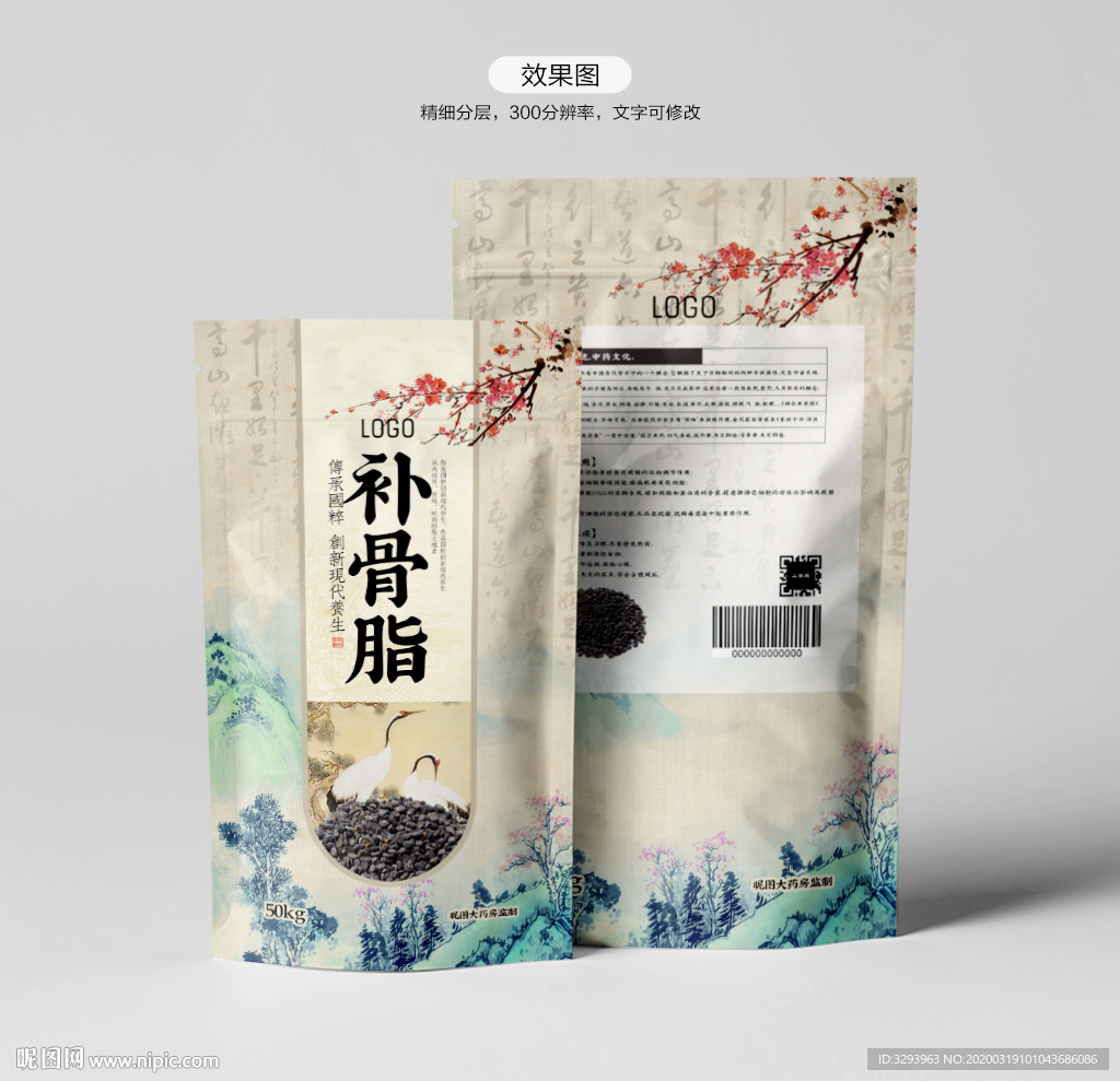 补骨脂包装