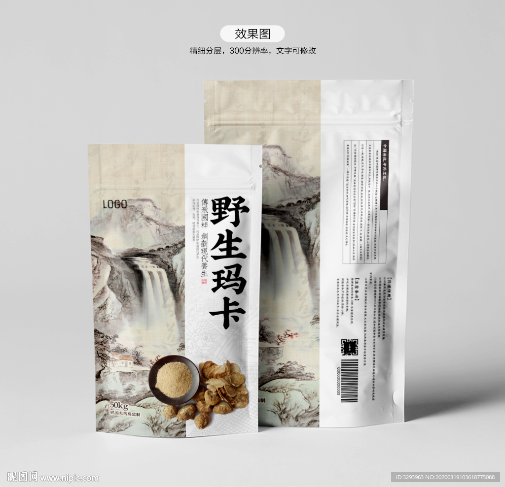 玛卡包装