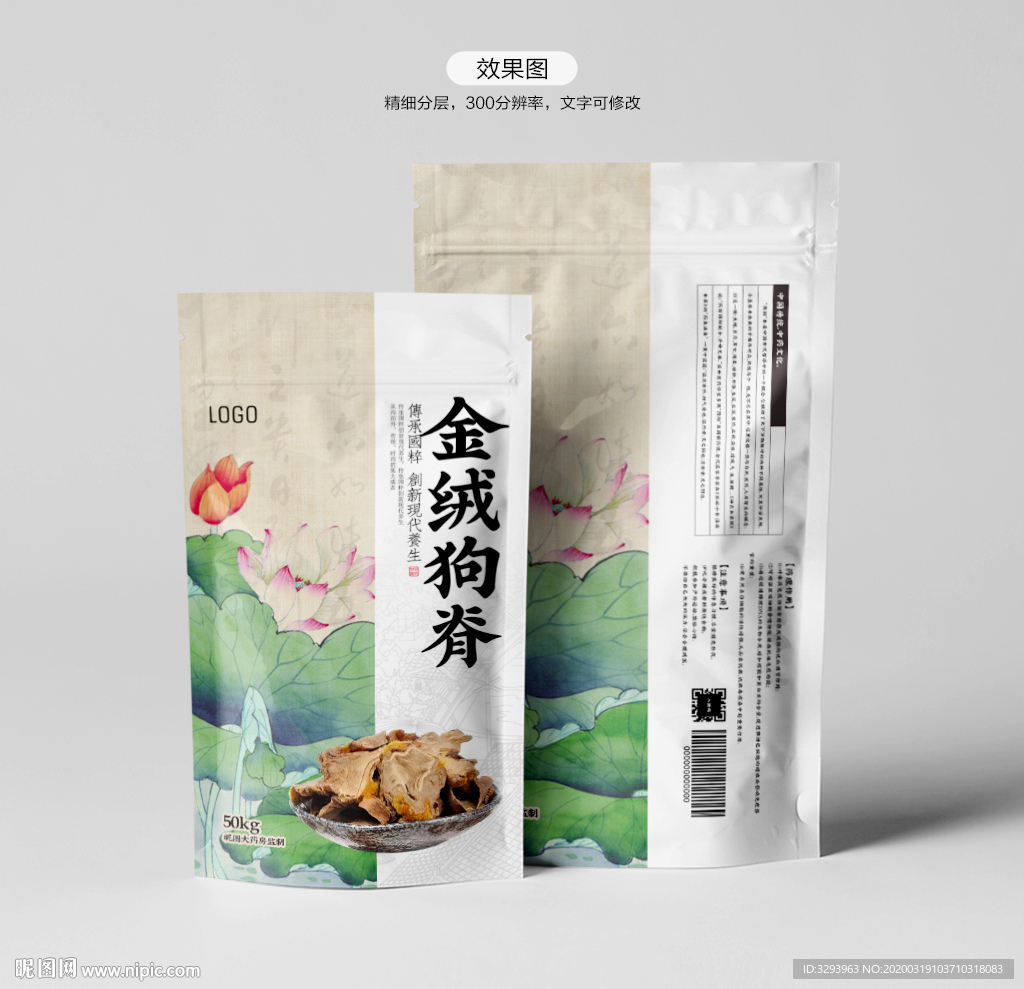狗脊包装