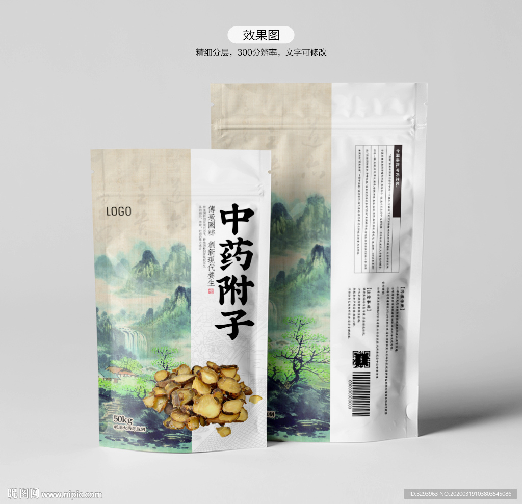 附子包装
