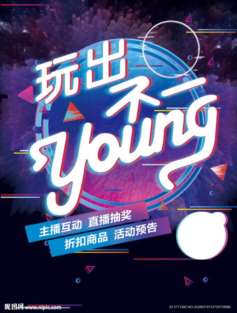 不一young