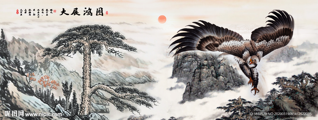 大展宏图