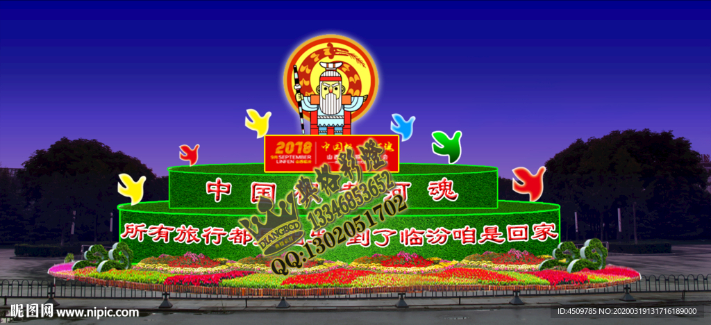 绿雕设计 花坛设计 绿雕效果图