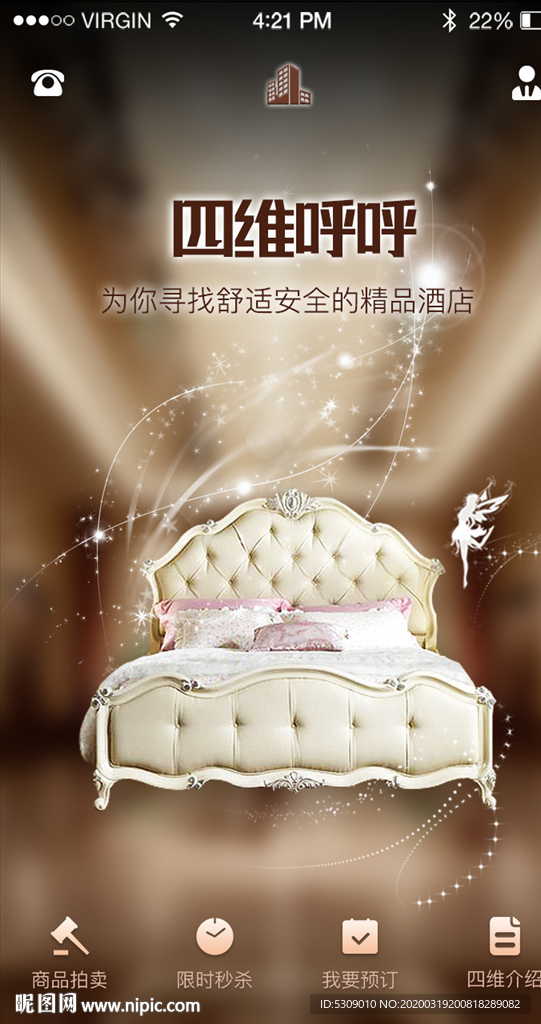 黑金酒店预约预订手机导航页ui