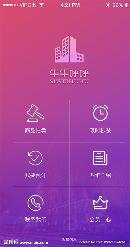 导航页设计APP界面ui模板