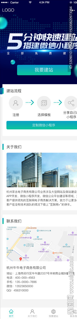 科技APP手机详情页ui设计介