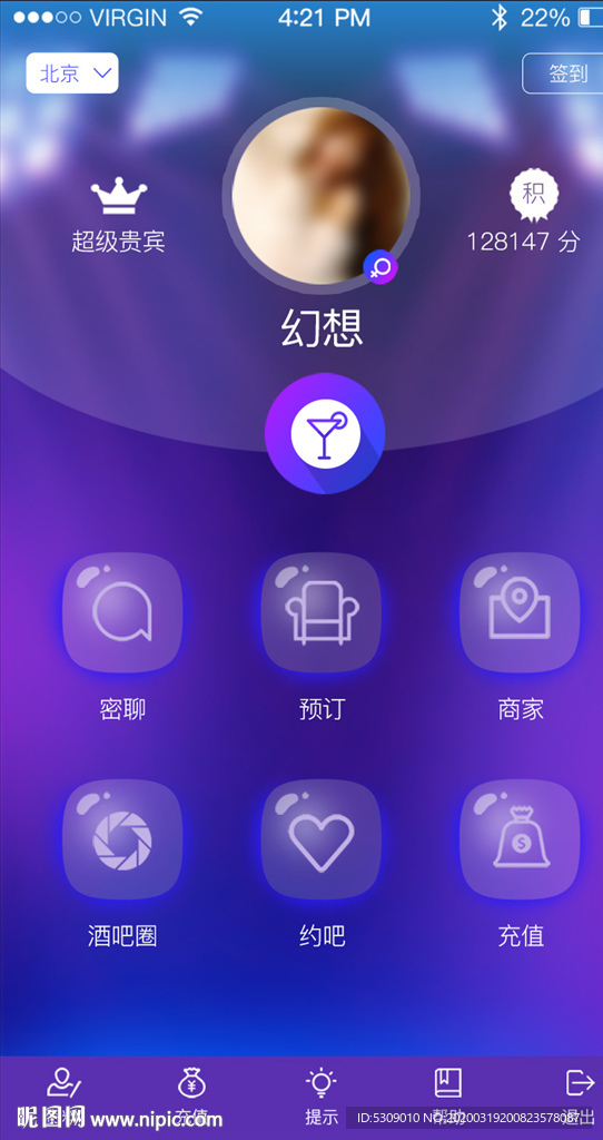 APP九宫格导航页ui设计