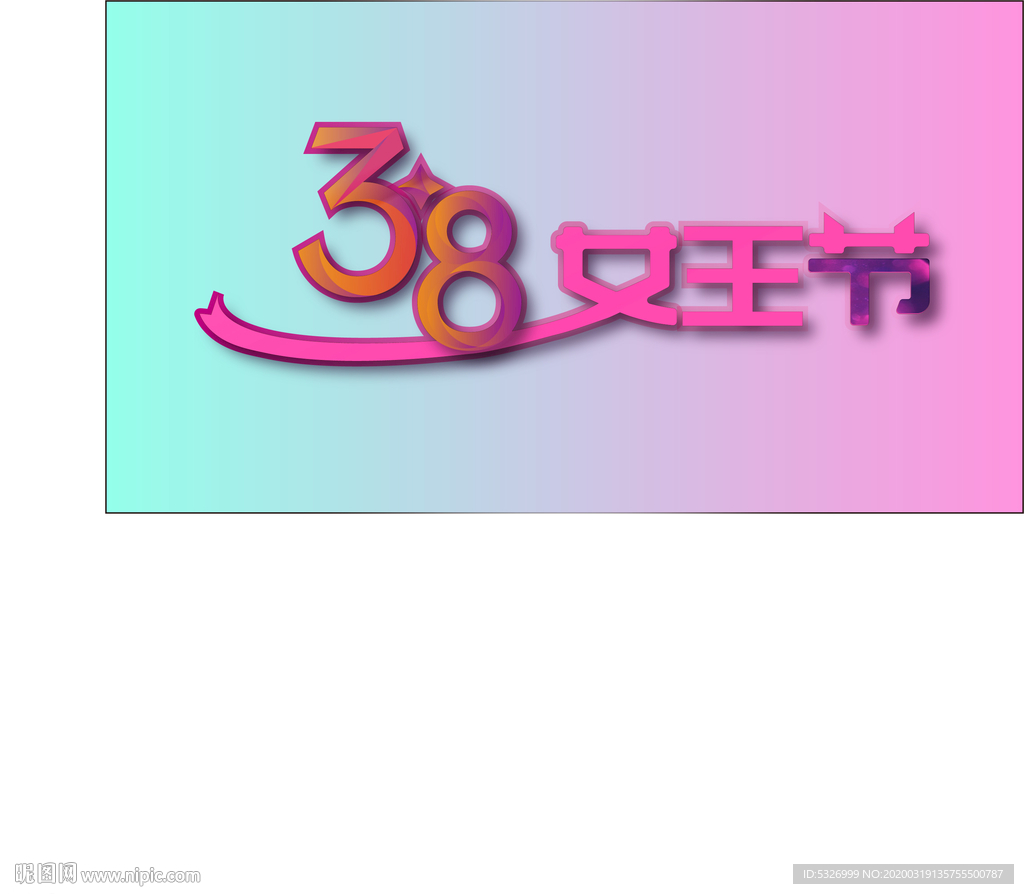 38女王节