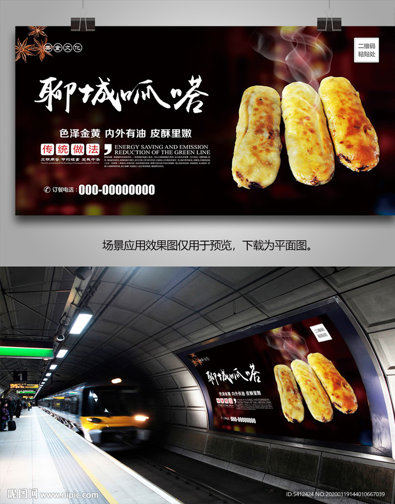 聊城呱嗒海报灯箱展板展架挂画