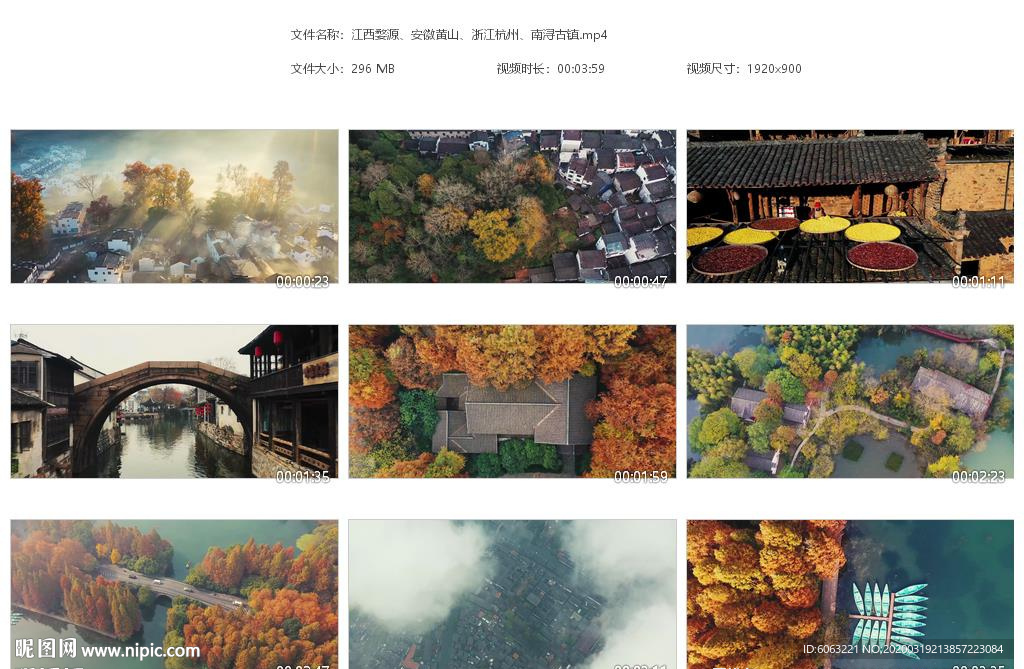 唯美江西婺源安徽黄山浙江杭州