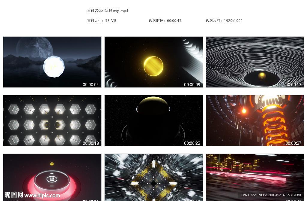 月球科技年会科技视频科技素材