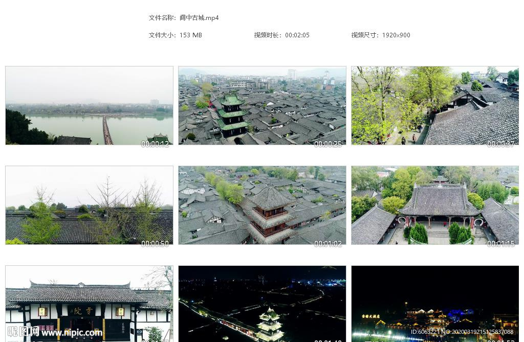 航拍阆中古城南津关古城古建筑