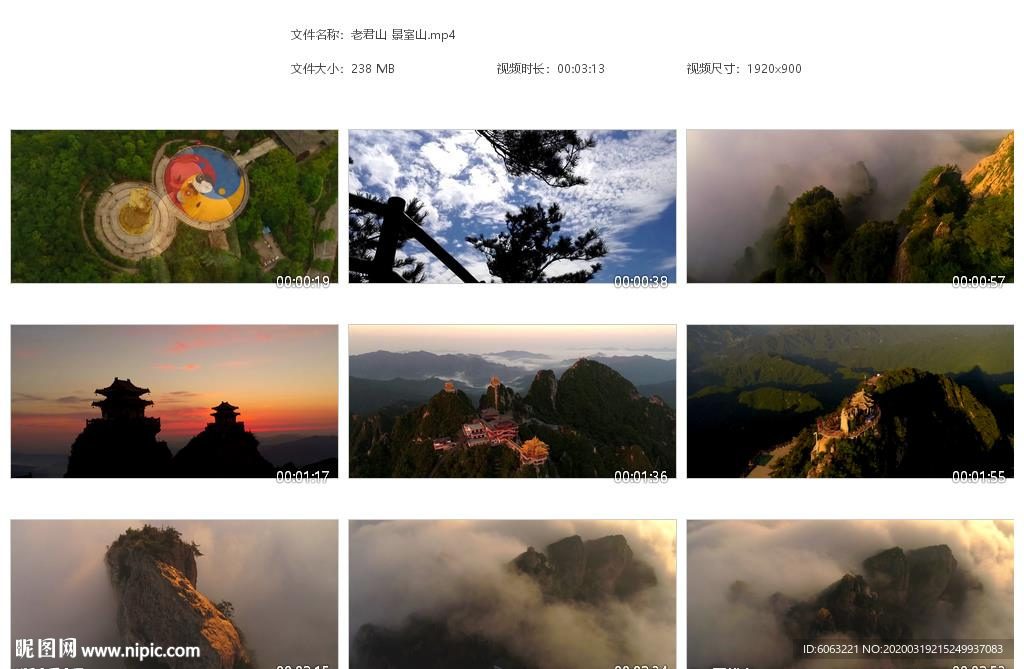老君山景室山秦岭余脉