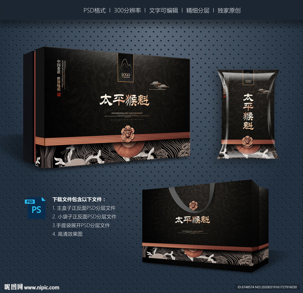 茶包装