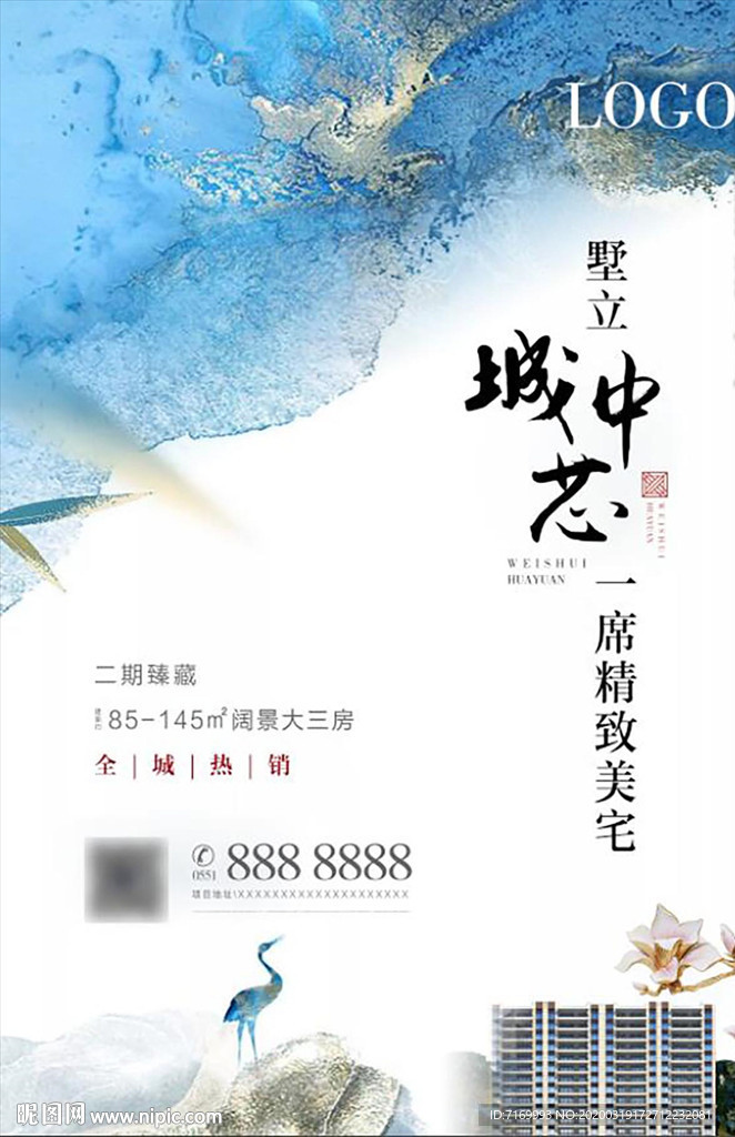 中式单页 新中式单页