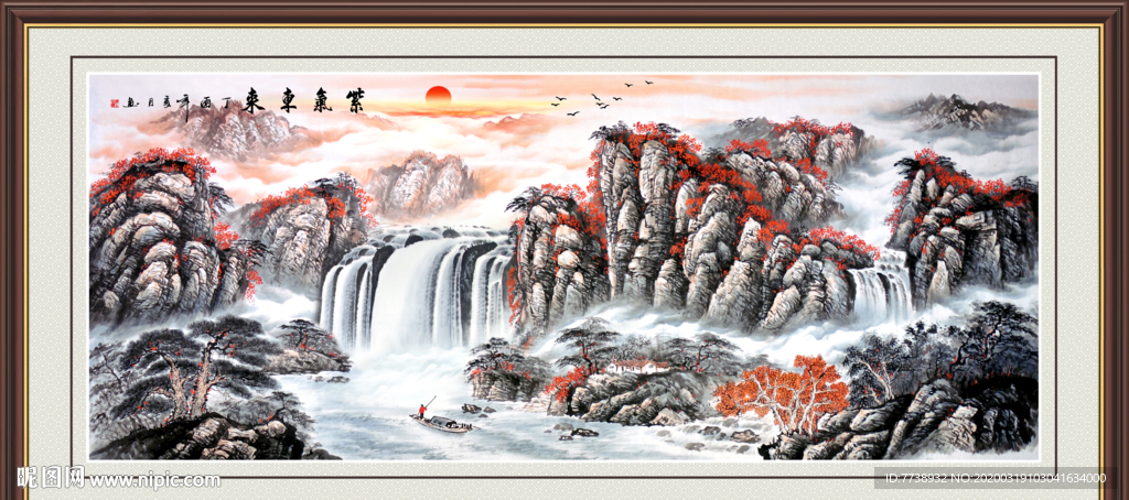 紫气东来