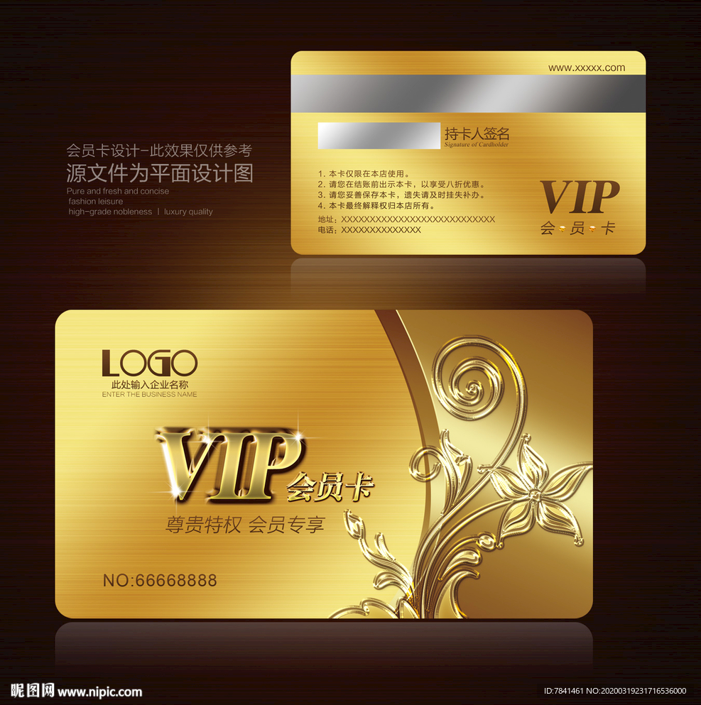 金卡 金色金卡 高档金卡