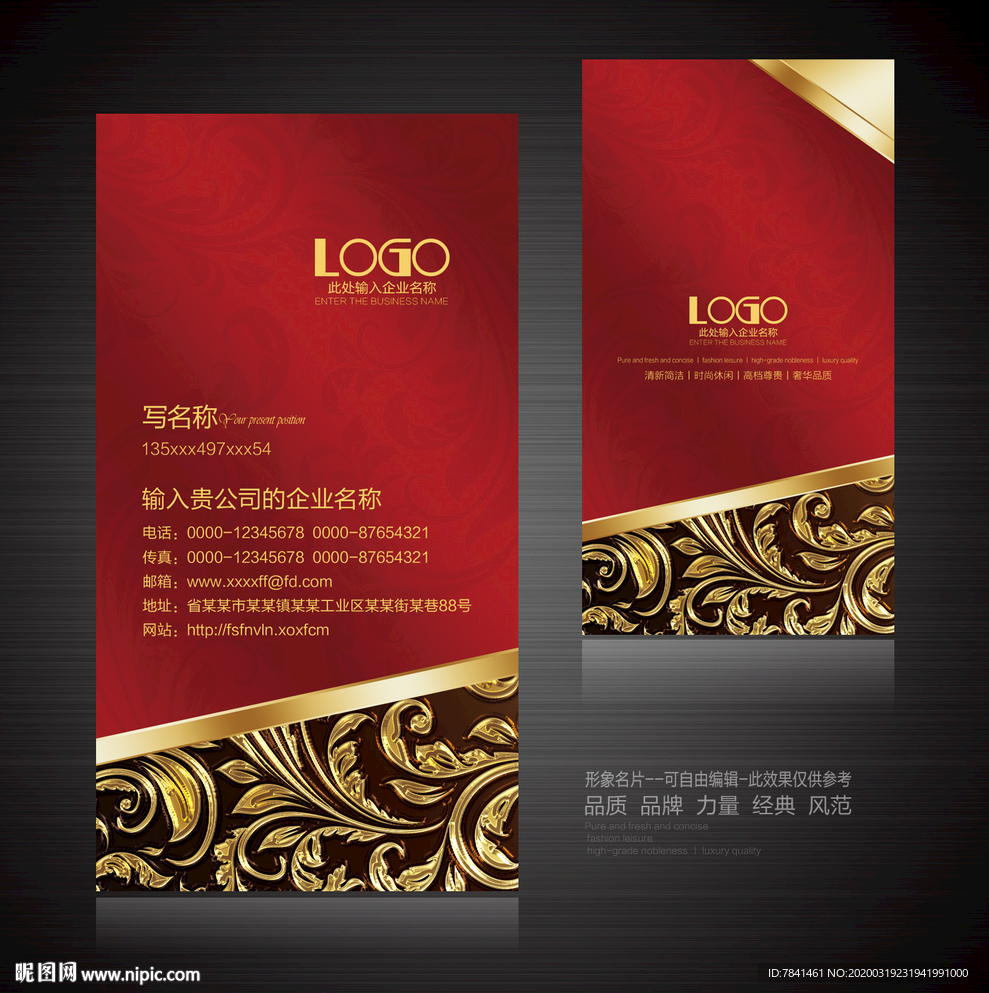 红色名片 名片 公司名片