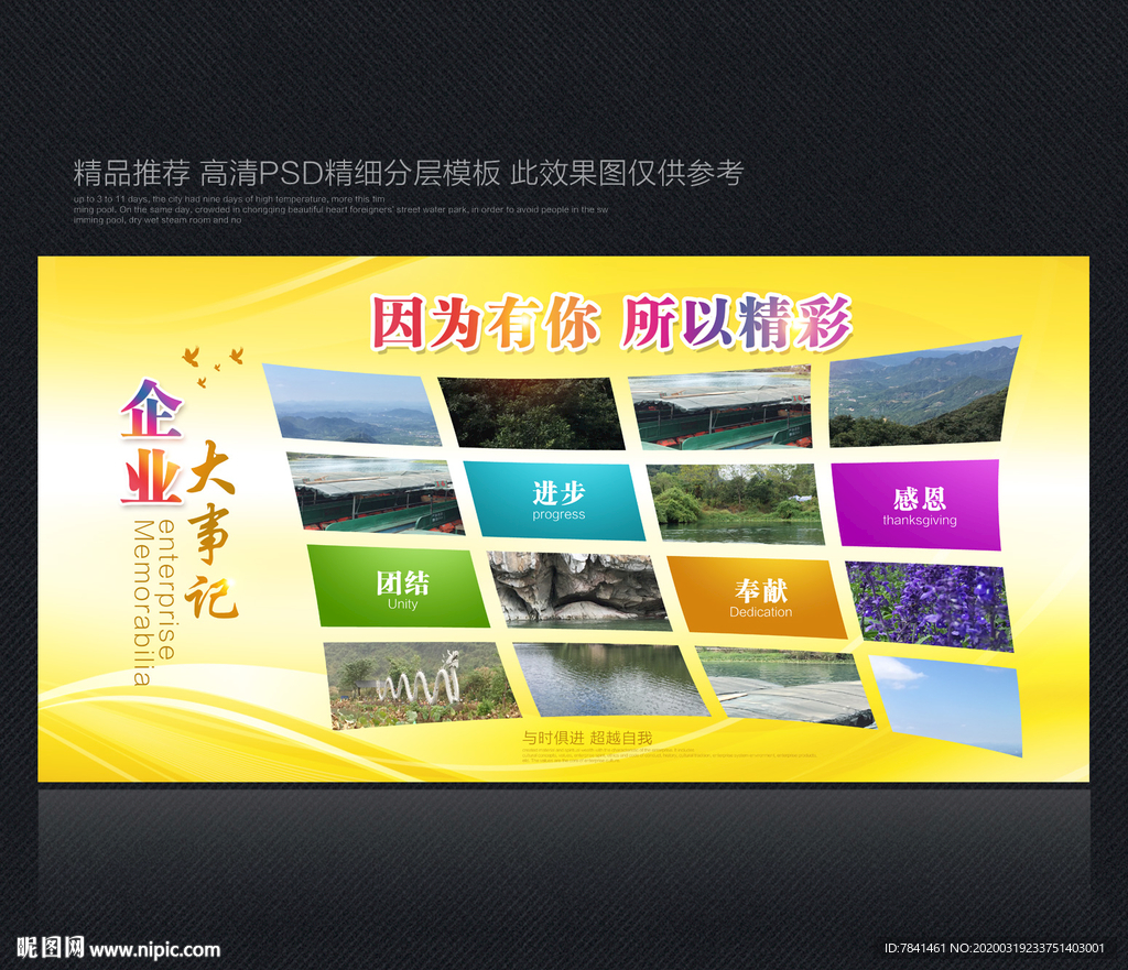 照片墙 团队照片墙 企业照片墙