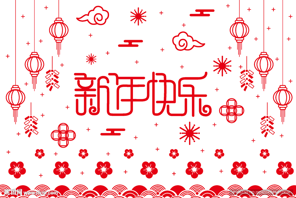 新年快乐