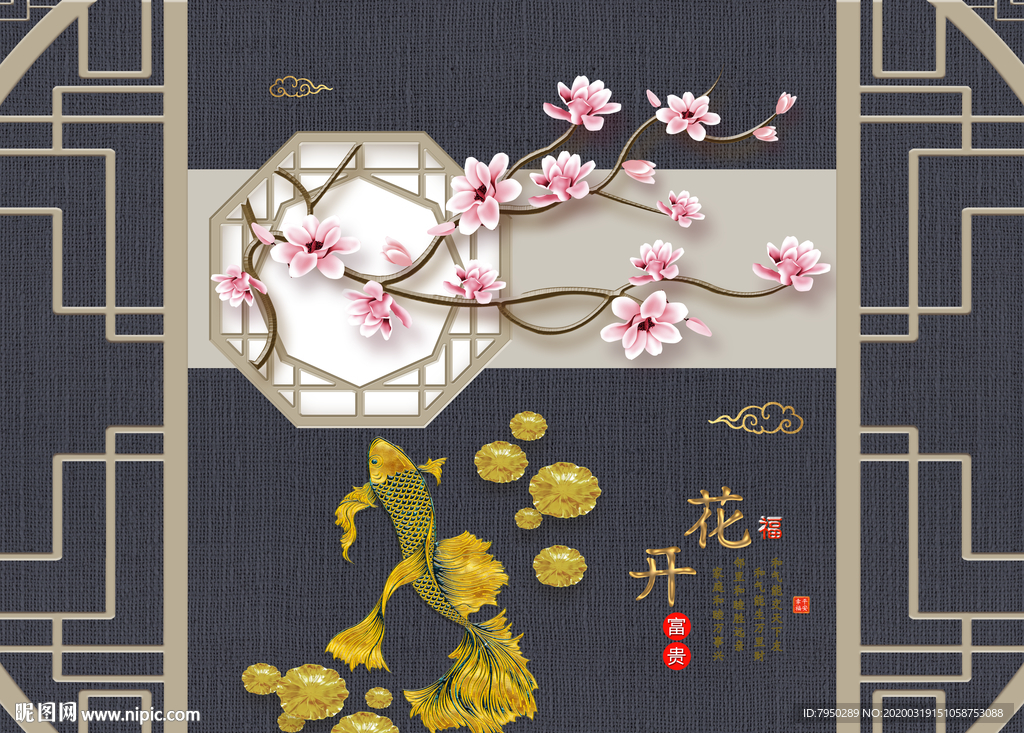 新中式背景墙