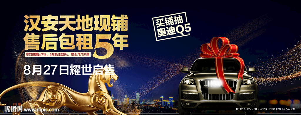买汽车送大礼