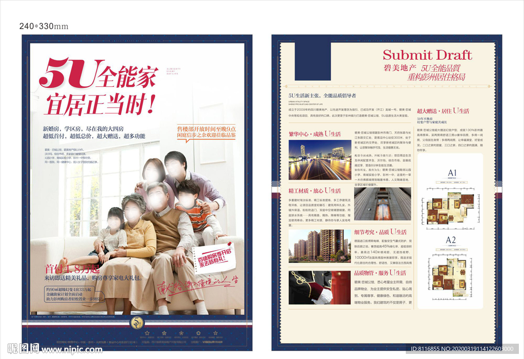 大户型全家欧式地产DM