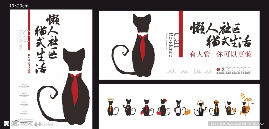 猫咪宠物店海报