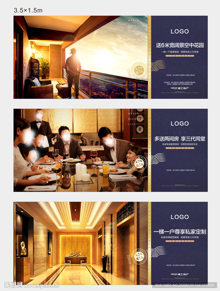 欧式地产价值展板