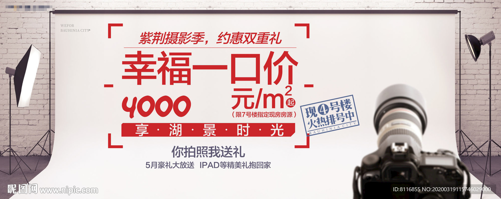 摄影棚新品上市桁架